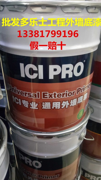 多樂士ICI通用外墻乳膠漆底漆A914工程專用墻面打底用15L