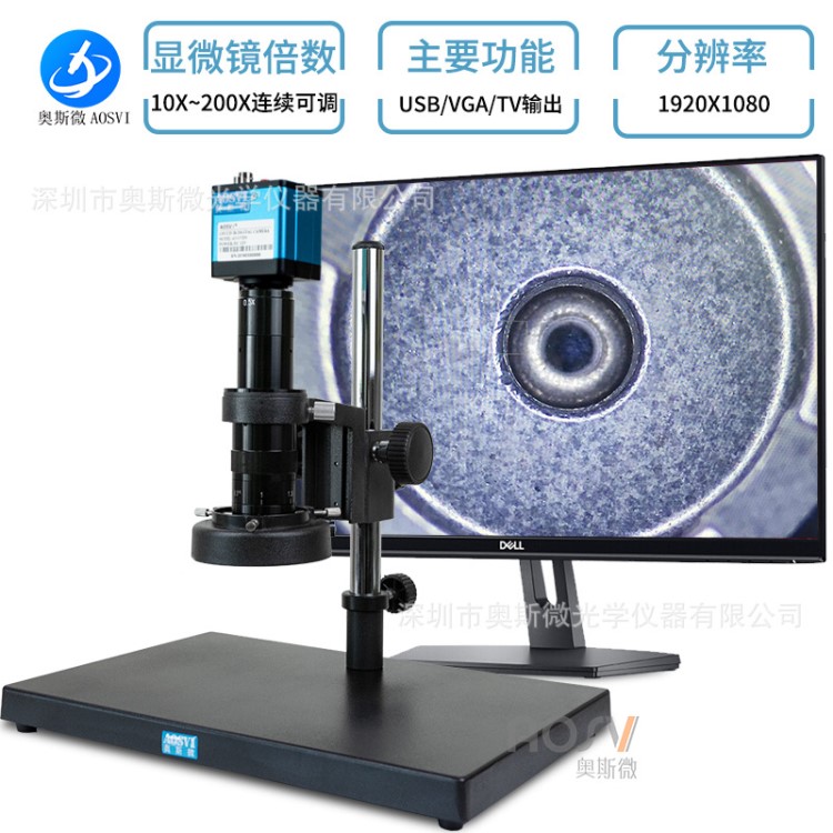 AO-UV200 視頻顯微鏡 電子顯微鏡 光學顯微鏡 高倍顯微鏡 顯微鏡