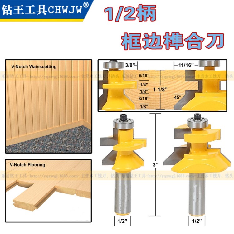 木工雕刻機刀具木銑刀框邊榫合刀拼板刀地板刀木工雕刻機銑刀