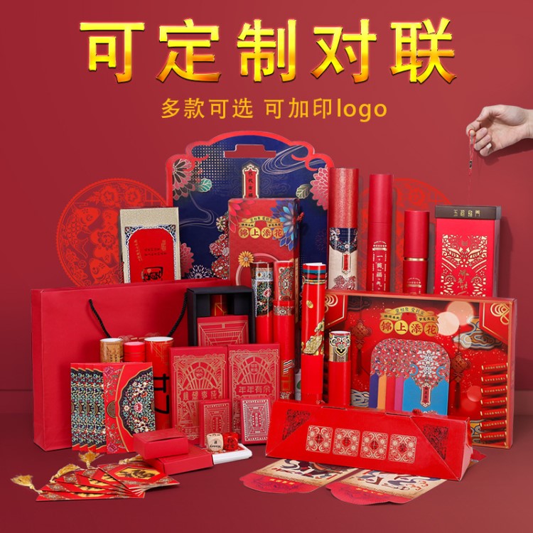 2020鼠年新年創(chuàng)意春聯(lián)大禮包定做過(guò)年春節(jié)對(duì)聯(lián)logo定制