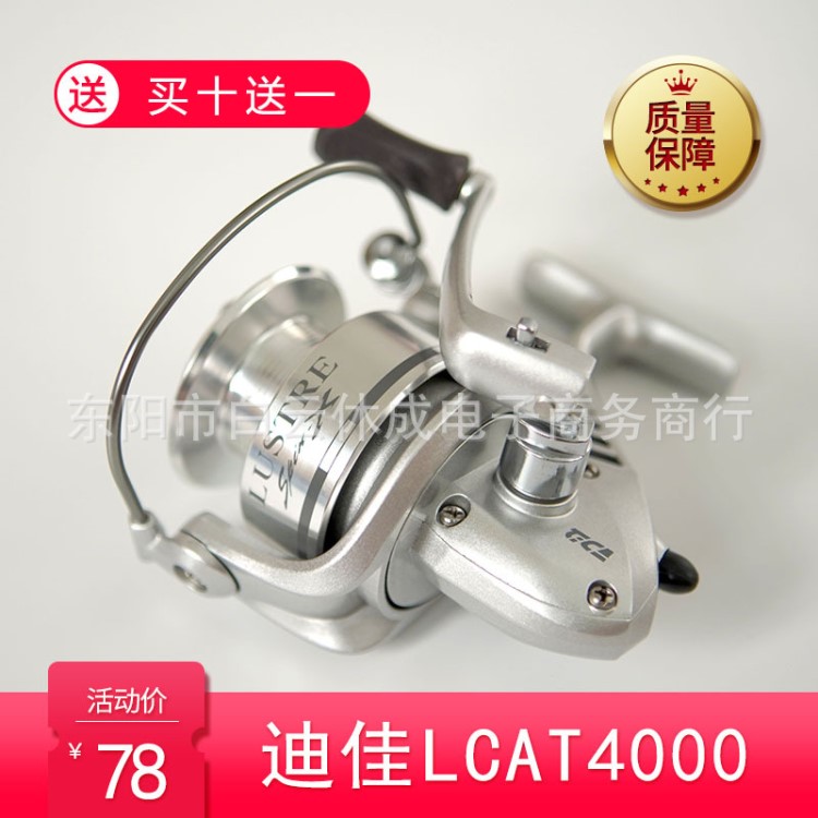 迪佳LCAT4000 速投漁輪 釣魚輪高品質(zhì)魚線輪 漁具批發(fā) 買十送一