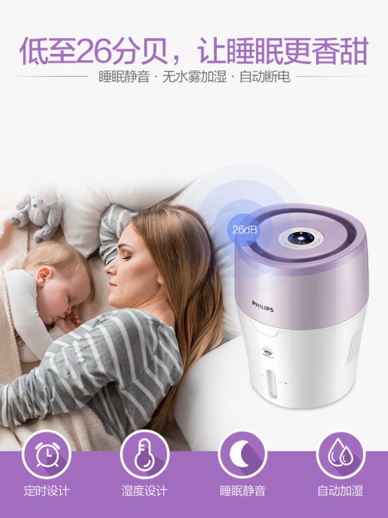 飛利/浦空氣加濕器家用小型靜音臥室智能大容量孕婦嬰兒無霧殺菌