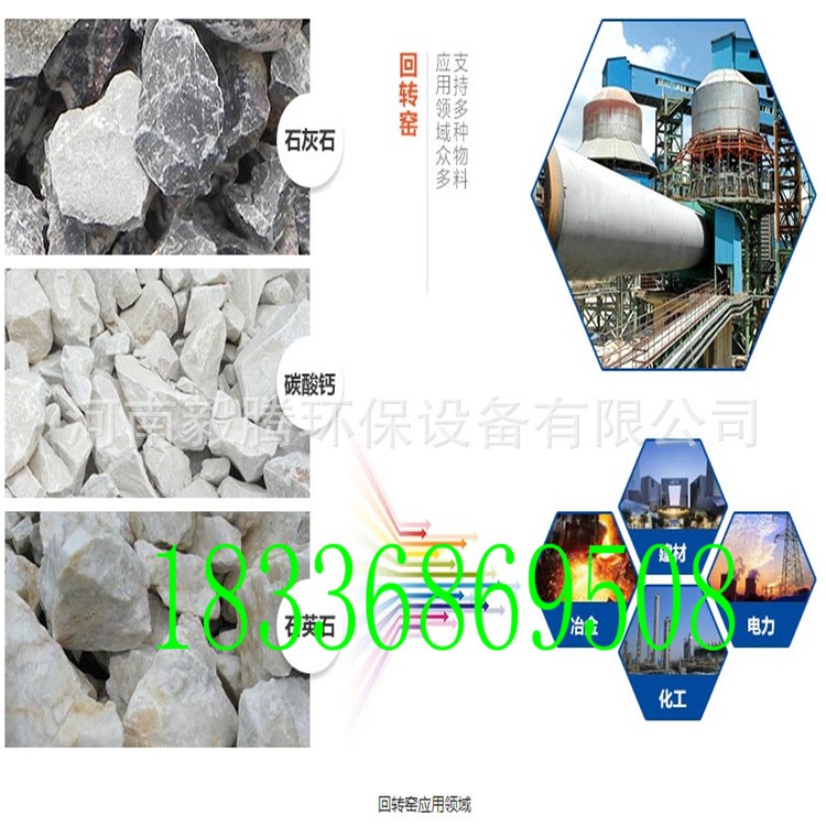 供應節(jié)能石墨專用回轉(zhuǎn)窯 遼寧螢石粉精煉渣回轉(zhuǎn)窯增碳劑設備