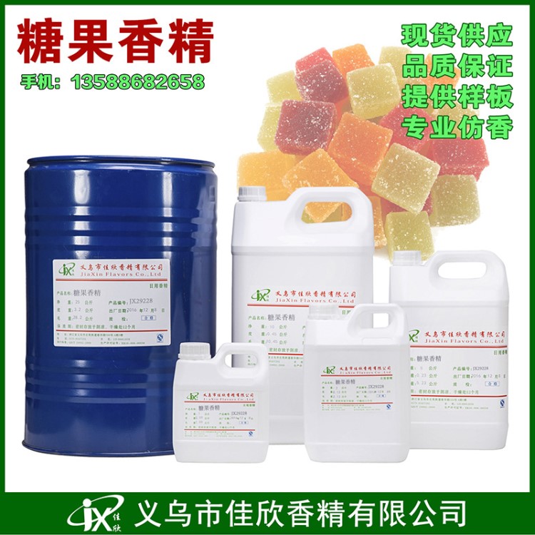 供應(yīng)糖果香精 廣泛用于工業(yè) 鞋用 塑料 可耐高溫，廠家直銷