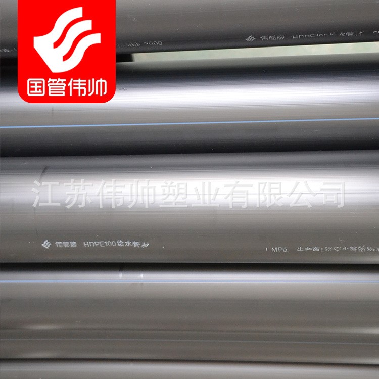 PE100級給水管材1.6Mpa 自來水管 PE給水管75/90/110/125/140/160