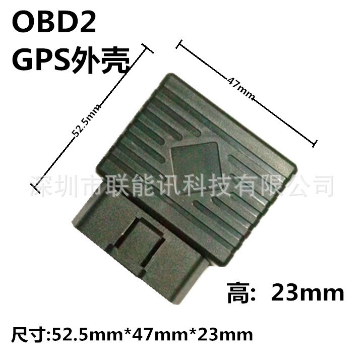 新款OBD2外殼 GPS定位器外殼 obd2外殼 汽車obd外殼 廠家直銷