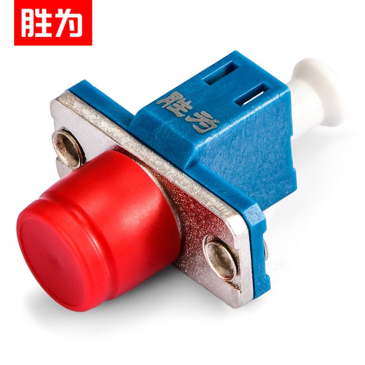 勝為批發電信級LC-FC通用光纖線延長對接頭光纖適配耦合器法蘭盤