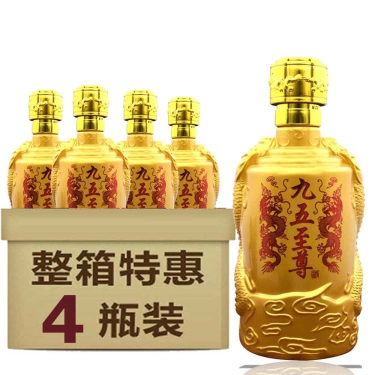 九五濃香型原漿白酒42度糧食酒包郵瓶裝500mlX4瓶整箱