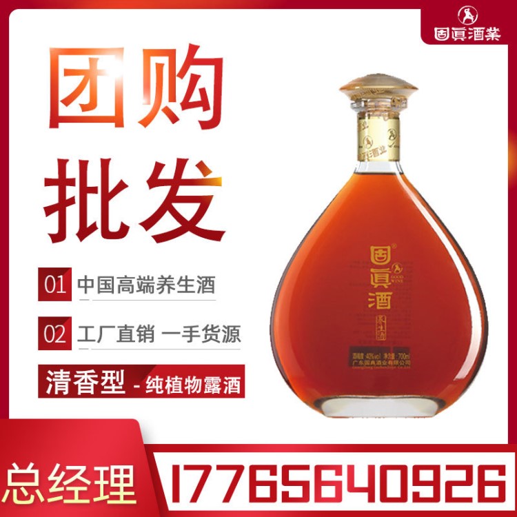 招商加盟固真蟲草酸酒水禮盒裝商務(wù)酒700ml清香型植物露酒