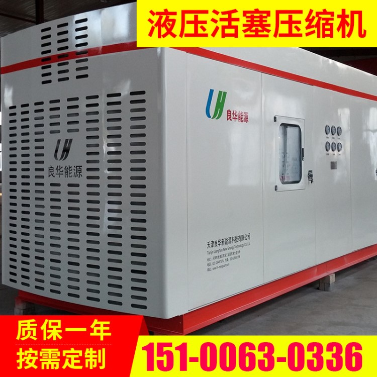 固定式液壓活塞壓縮機 工程能源設(shè)備加氣站 大型機電設(shè)備安裝