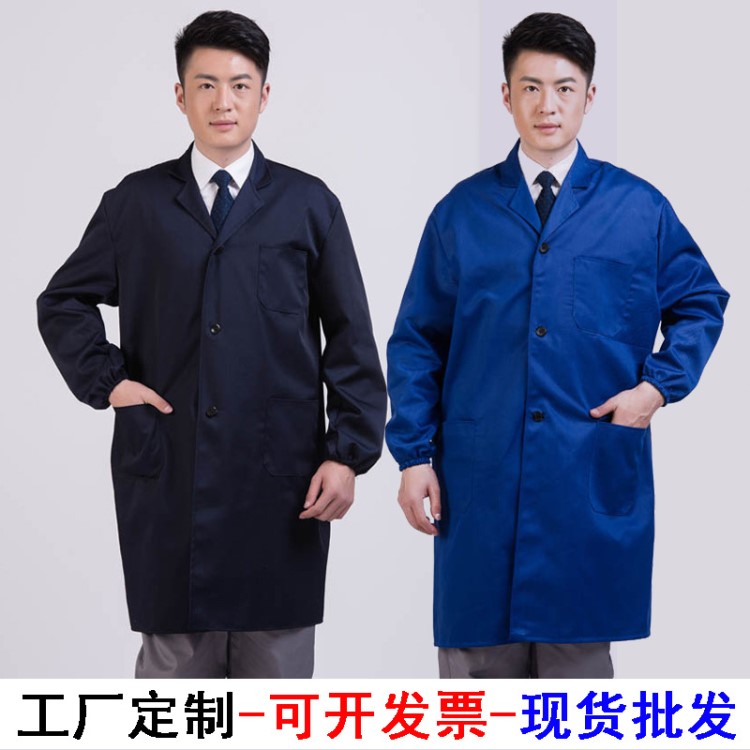 男女長(zhǎng)款制服藍(lán)大褂工作服長(zhǎng)袖搬運(yùn)服庫(kù)管防塵服勞保南京企業(yè)定制