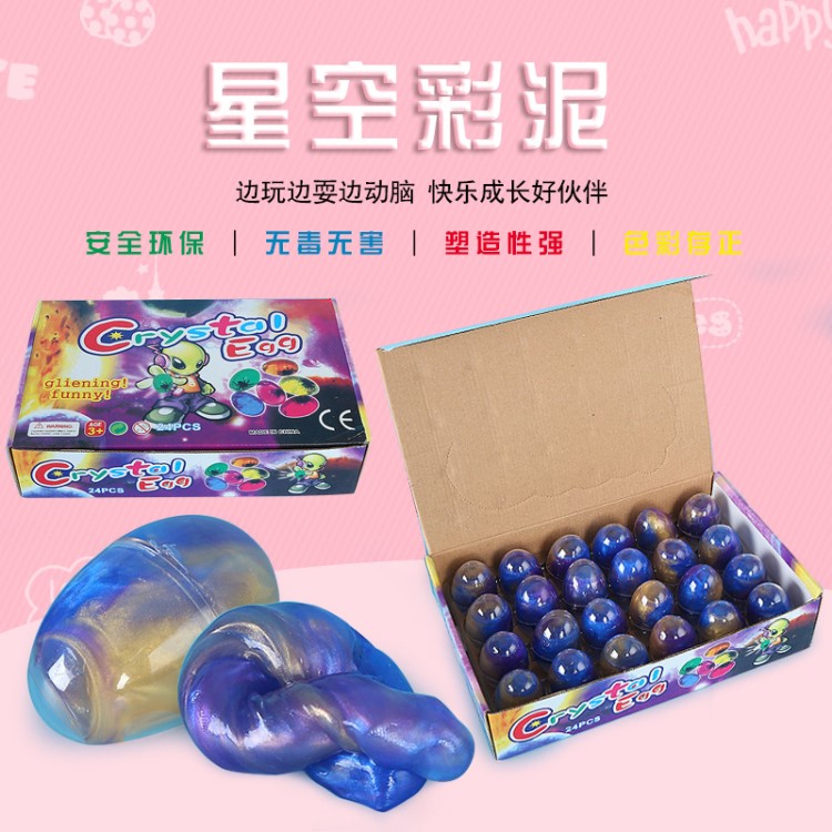 廠家直銷跨境slime減壓橡皮泥粘土水晶泥炫酷雞蛋星空七色彩泥