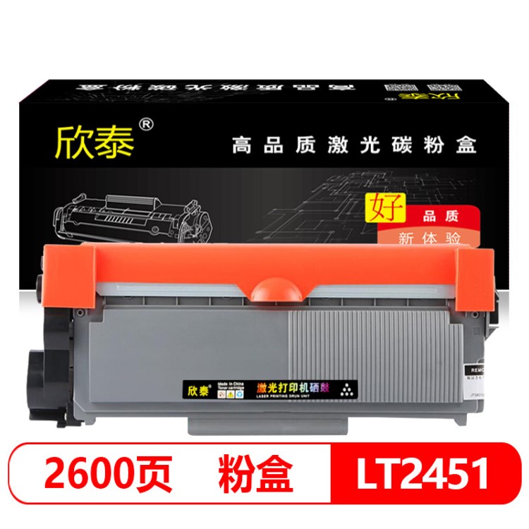 欣泰適用 聯(lián)想LT2451硒鼓 M7405D粉盒 M7455dnf墨盒M7615dna 7655