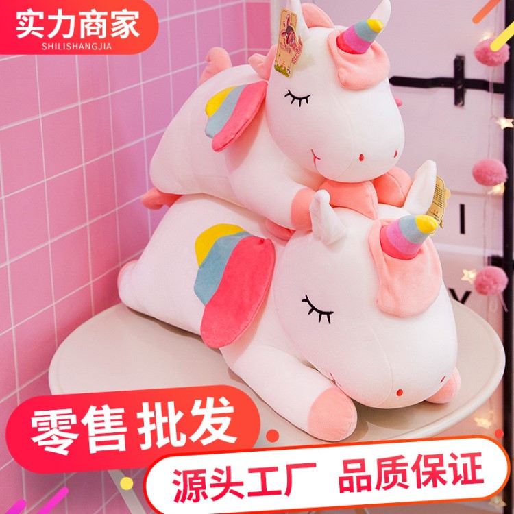 廠家直銷趴款獨(dú)角獸毛絨玩具抱枕女孩睡覺抱玩偶生日禮物送女友