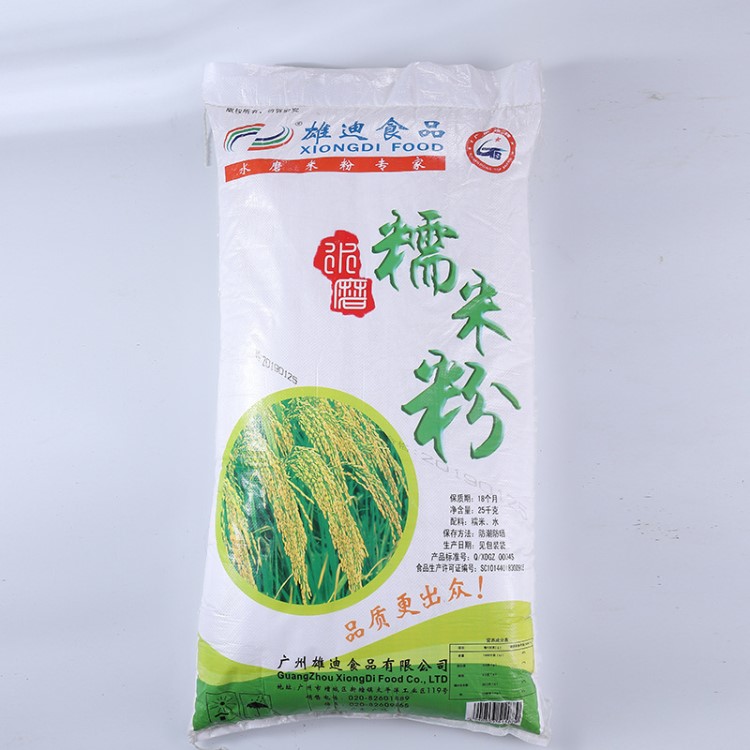 雄迪水磨特制糯米粉 汤圆粉 糯米糍 酒店25kg