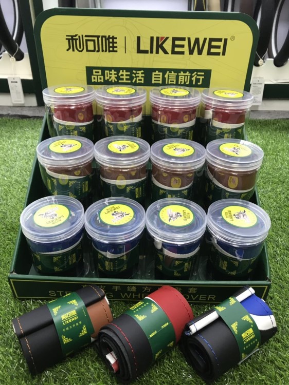組合套裝手縫超纖皮拼色運動款方向盤套利可唯真皮把套四季通用款