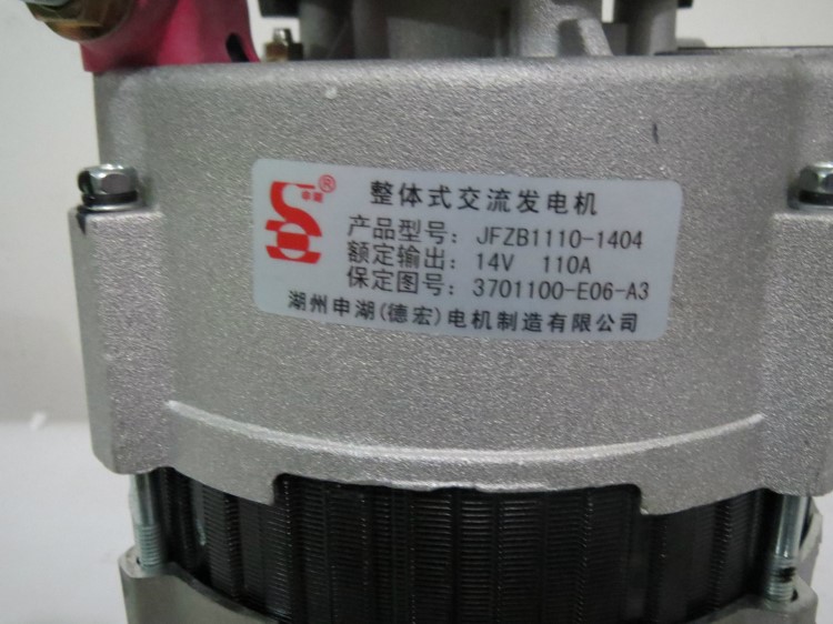 供應申湖JFZB1110-1404長城哈弗發電機.配套圖號3701100-E06-A3