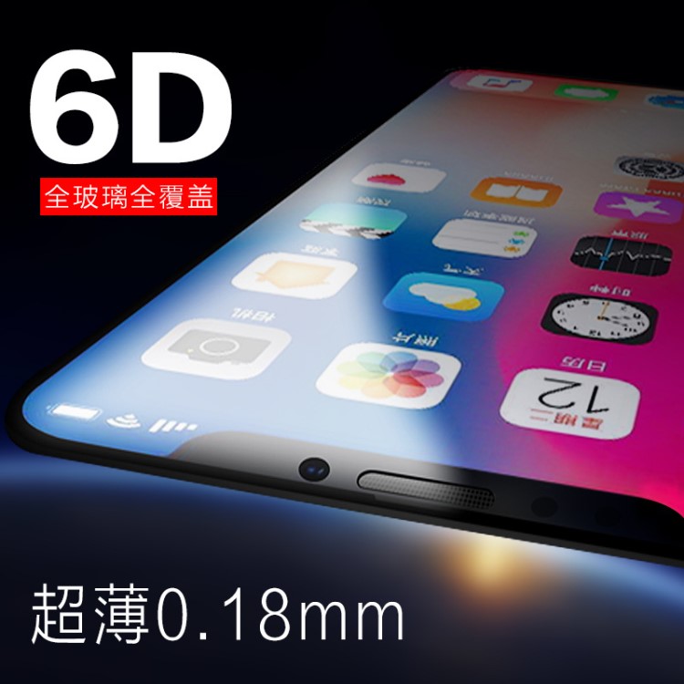 适用iPhone11pro全屏手机膜XR苹果7/8钢化6splus弧型9D超薄XSmax