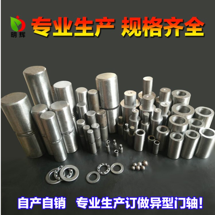 焊接門軸 鐵門耳鐵門軸 圓柱合頁鉸鏈脫卸門軸合頁鉸鏈8mm50mm