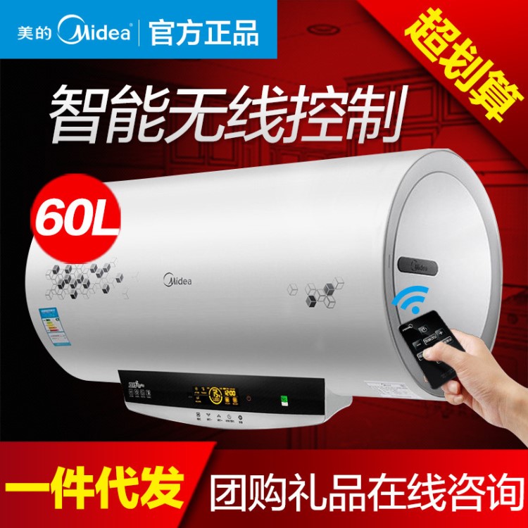 Midea/美的 F80-30W7(HD)速熱 儲(chǔ)水式電熱水器80L 洗澡遙控