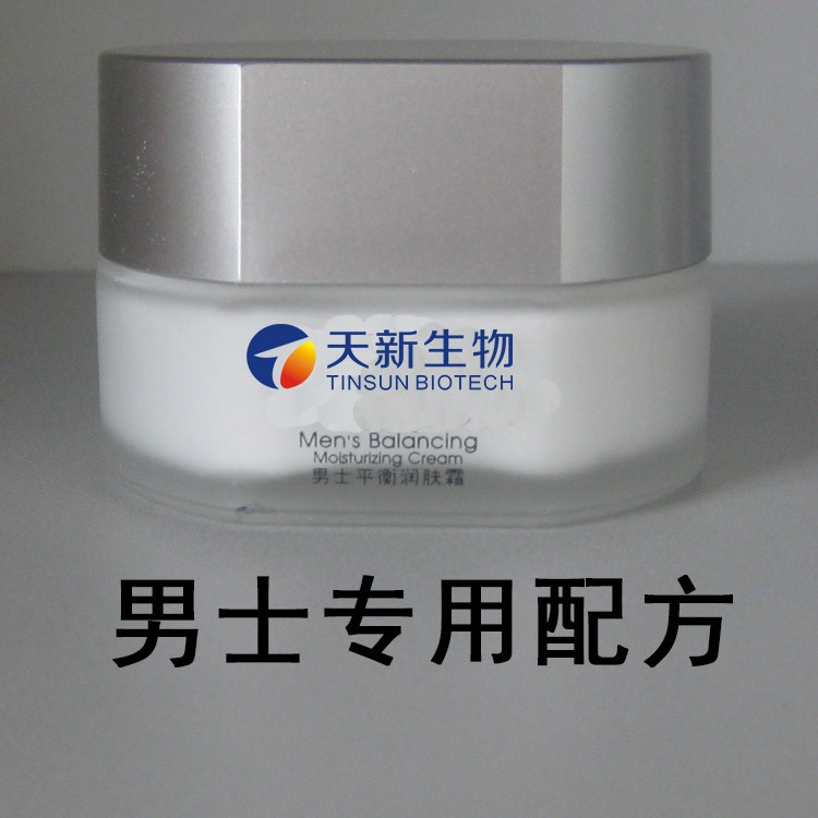 男士保濕護膚霜 Moisturizing cream 男士潔面乳 乳液OEM加工