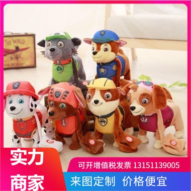 會唱50首歌曲走路電動小狗隊公仔 汪汪立功隊狗狗巡邏隊毛絨玩具