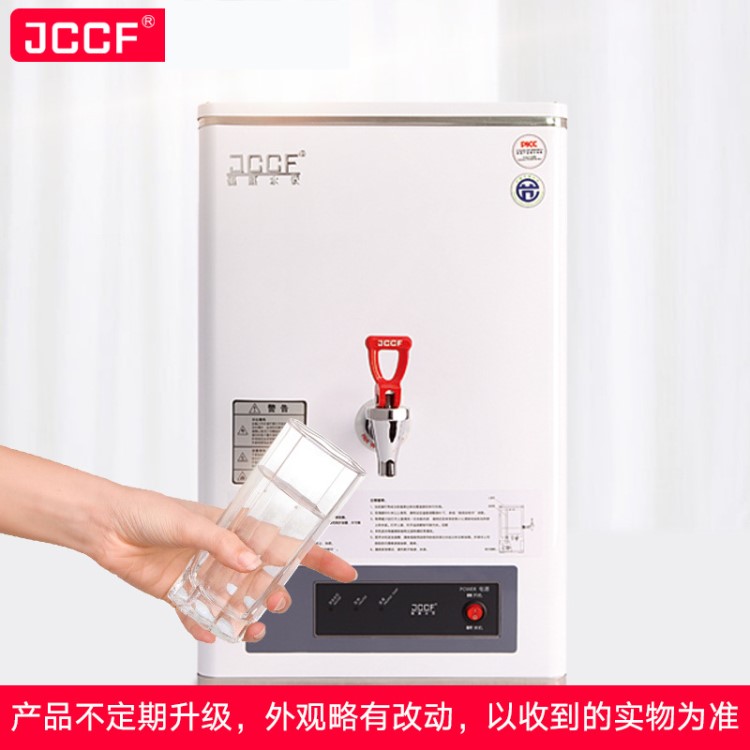 JCCF商用开水器全自动步进式开水机即热式奶茶店咖啡开水热水机