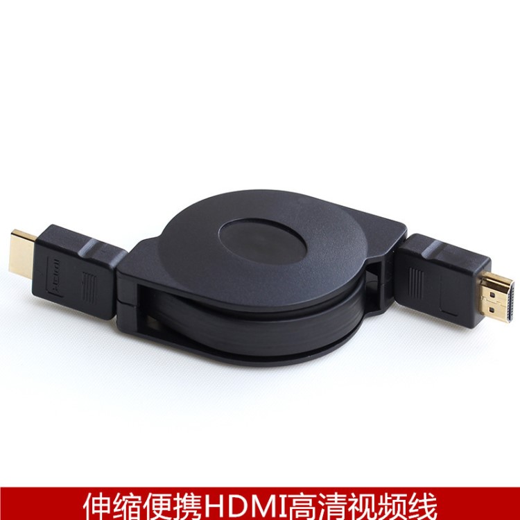 HDMI 公对公伸缩线收纳线 按钮式卷线器 伸缩高清线