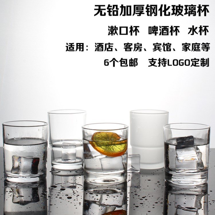 加厚透明鋼化杯子家用耐熱水杯 酒店客房賓館衛(wèi)生間洗漱口杯