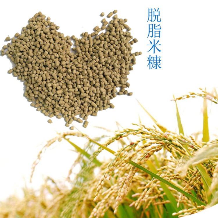 供應(yīng)脫脂米糠粕