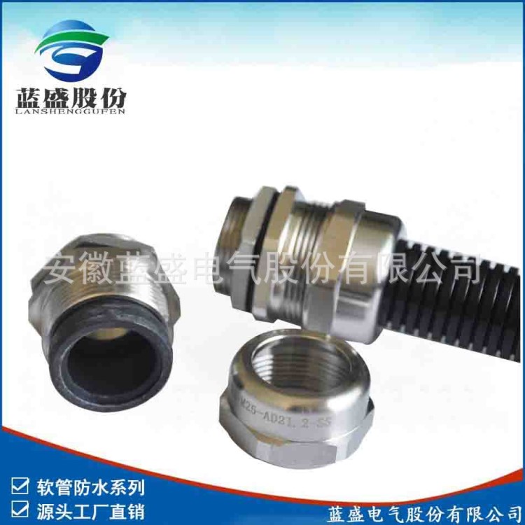 304不銹鋼波紋管防水接頭 塑料軟管金屬密封接頭 IP68浪管接頭