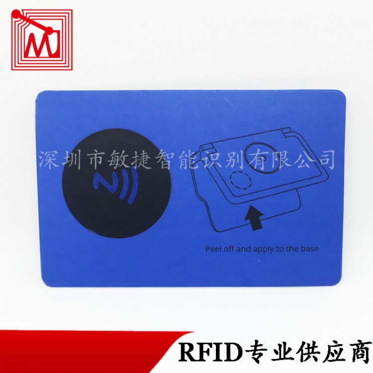 廠家供應RFID智能卡 復旦M1芯片卡多功能使用 一卡通充值消費會員