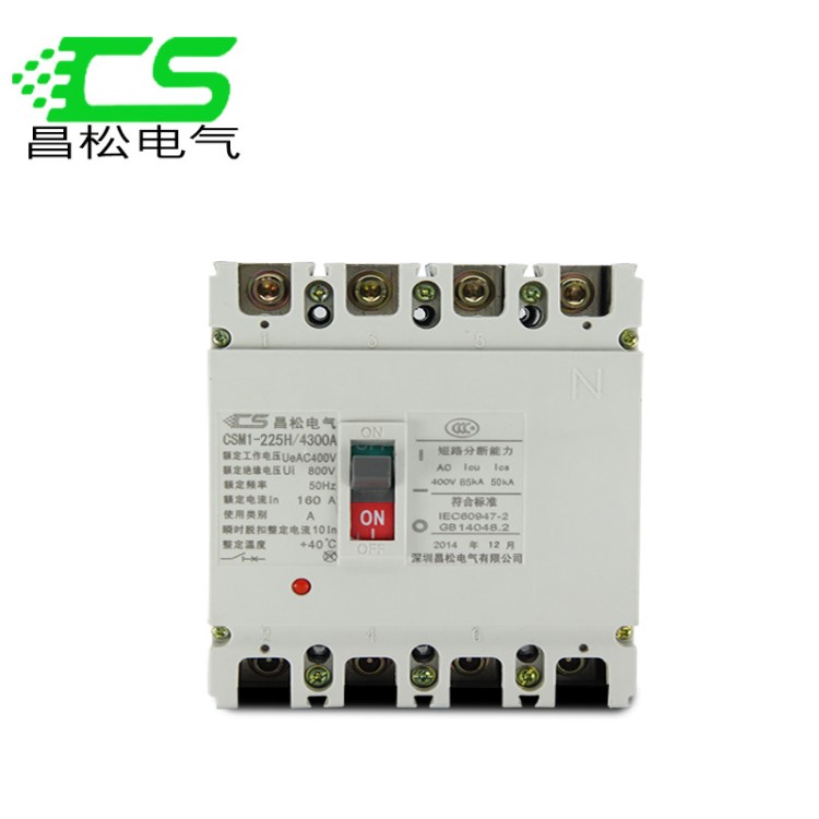 塑殼斷路器CSM1-225H 4p空開 塑殼斷路器22 可調(diào)式斷路器4p12