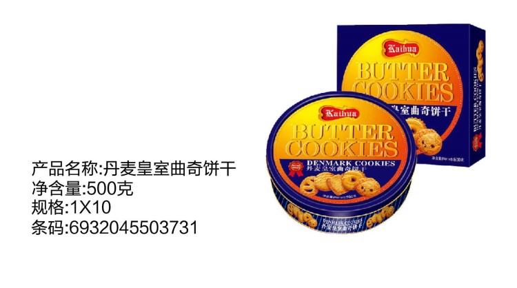 批发团购休闲食品贺年食品 年货 丹麦曲奇饼干 500克/罐 微商爆款