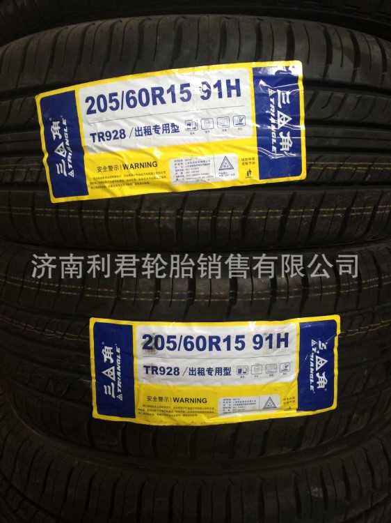 三角輪胎205/60R15TR928吉利科魯茲景程比亞迪F3 F6帝豪小車