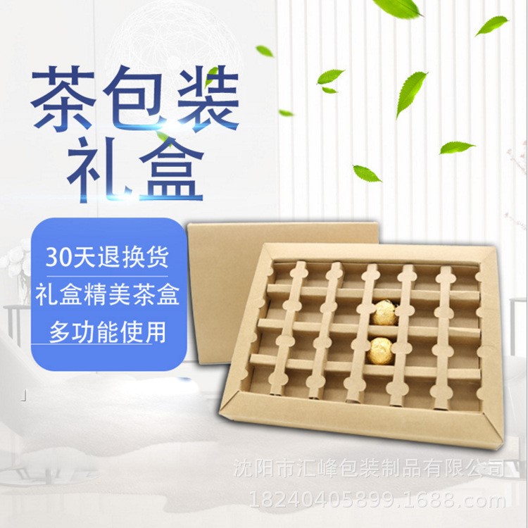 牛皮紙 茶葉小球禮盒24/12個(gè)裝抽拉盒