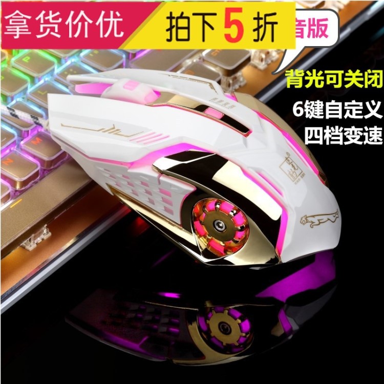 追光豹T02電競(jìng)靜音游戲發(fā)光有線宏絕地求生 USB筆記本電腦背通用