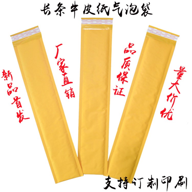 長條牛皮紙氣泡信封袋出口品質(zhì)自封口防震110*450 400個(gè)每箱現(xiàn)貨