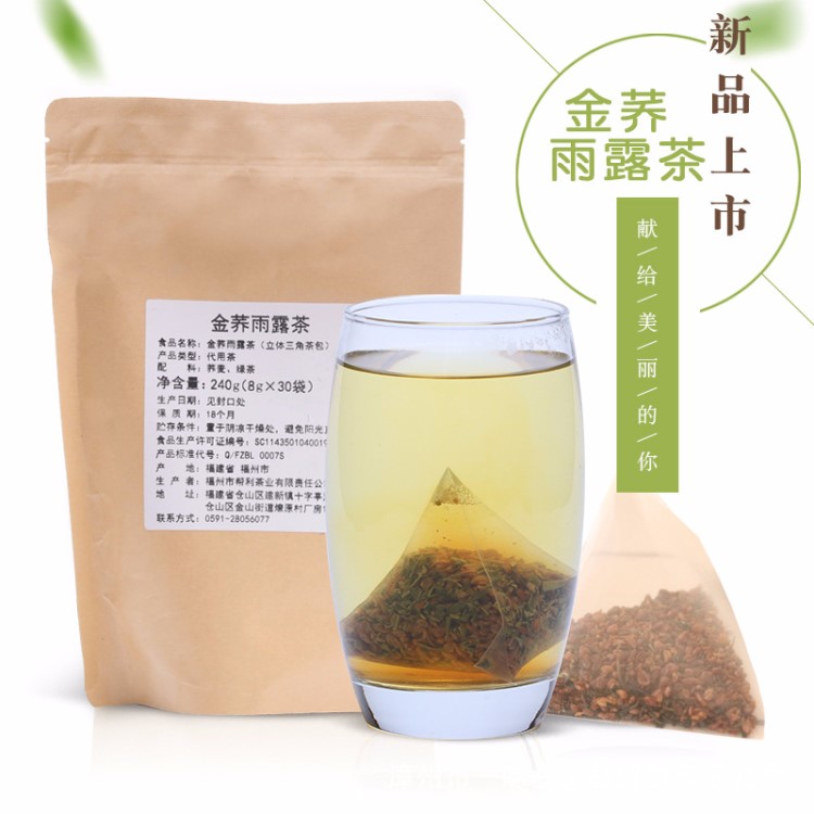 幫利金蕎雨露茶蕎茶綠茶三角茶包貢茶原料專用奶蓋奶茶店240g