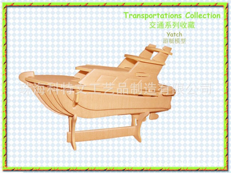 拓文3D創(chuàng)意木質(zhì)立體DIY益智玩具拼圖兒童智力模型三維木制游艇