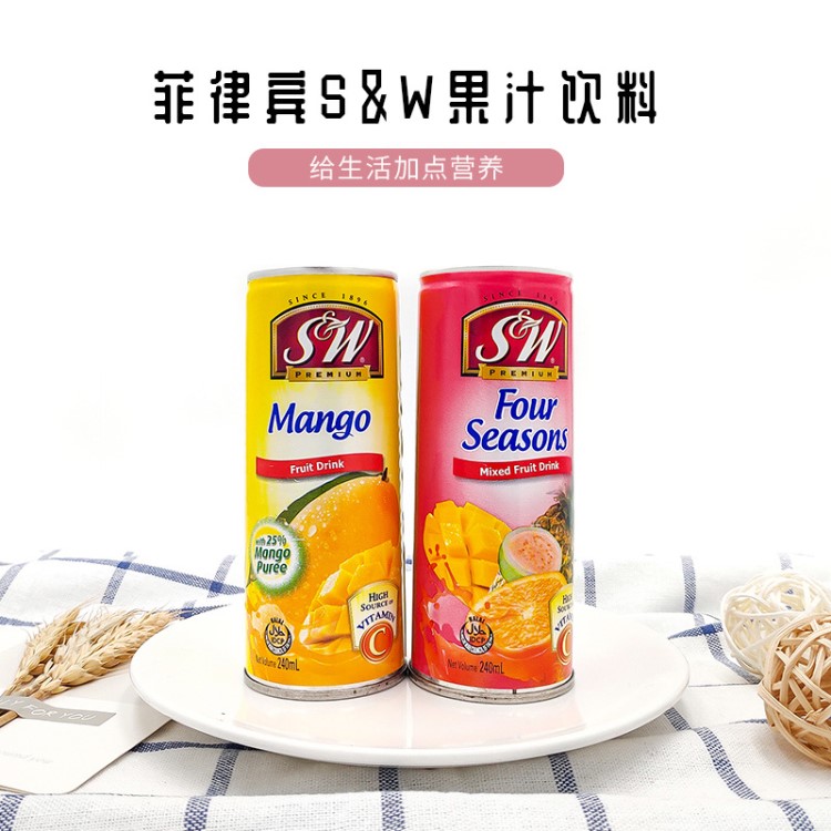 S&W 菲律賓進(jìn)口果汁飲料菠蘿汁非濃縮還原果汁 240ml*24瓶/箱