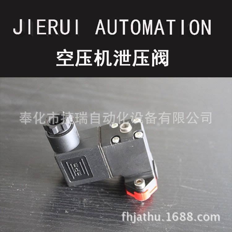  電磁閥 空壓機(jī)加卸載 泄壓閥0301 進(jìn)氣閥康普艾