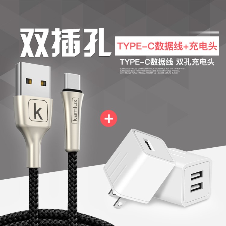 type-c數(shù)據(jù)線適用華為p9p10p20pro榮耀v9v10手機(jī)三星s8充電器套裝