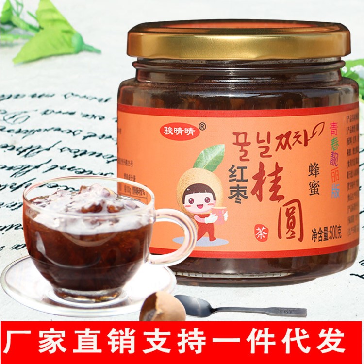 買2瓶送杯勺駿晴晴蜂蜜桂圓紅棗茶500g 韓國風味蜜煉醬果茶