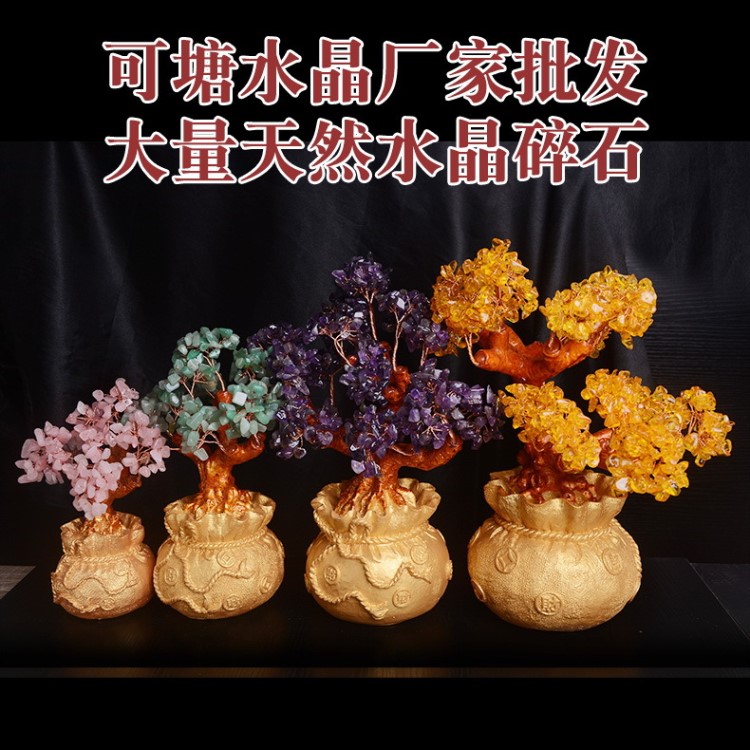 天然搖錢樹黃水晶樹 水晶招財(cái)樹發(fā)財(cái)樹 商務(wù)禮品裝飾擺件工藝品