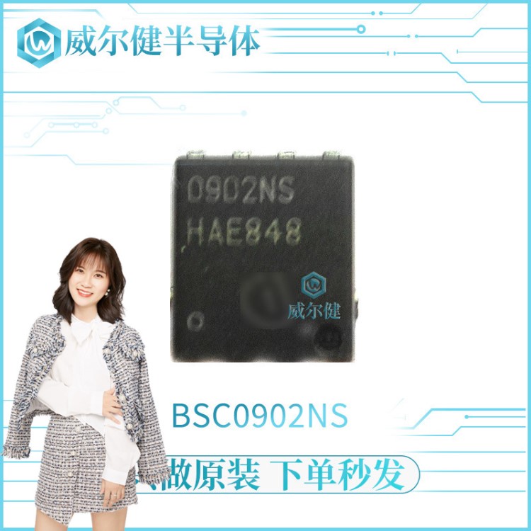 BSC0902NS 贴片TDSON8 N-CH 100A 30V全新原装现货 0902NS