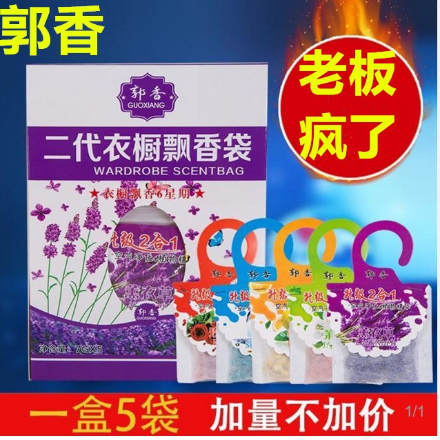 廠家直銷薰衣草香包衣櫥香袋酒店衣柜香包批發紙袋無紡布香包批發