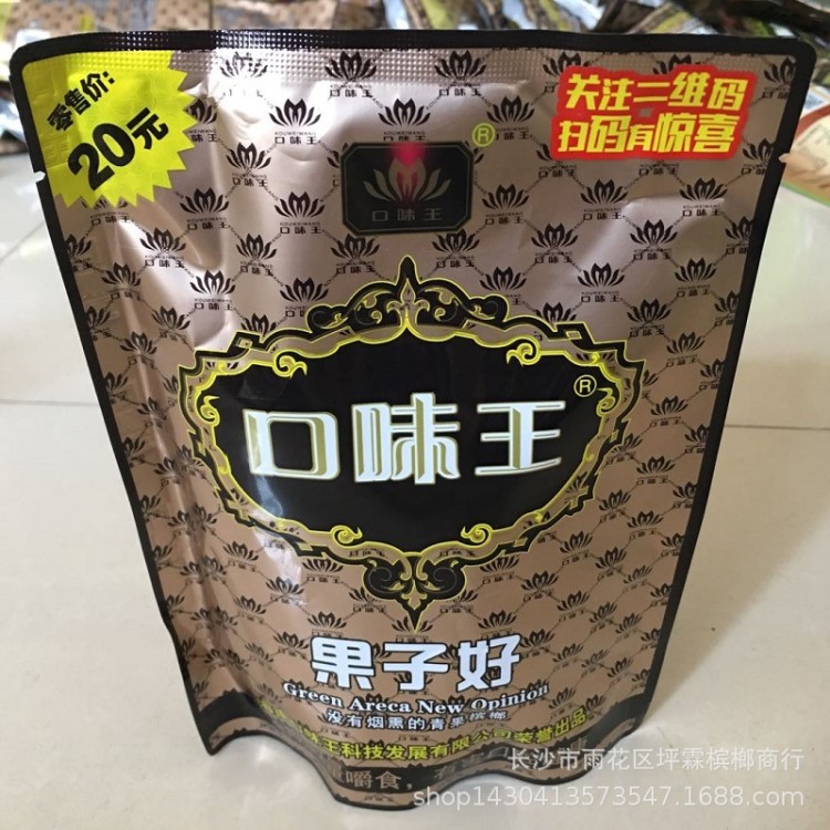 口味檳榔批發(fā)20元可掃碼金花中獎口味食用青果檳榔10小包一袋