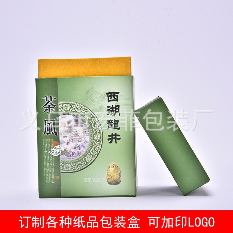 廠家直銷 茶葉盒 禮品盒 紙質(zhì)包裝盒定制 綠色環(huán)保紙質(zhì)