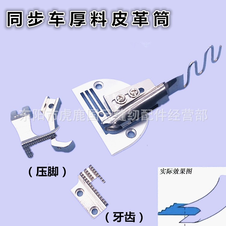 縫紉機(jī)同步車?yán)?厚面料散口包邊筒 DY車皮革筒拉皮料單包對(duì)折筒